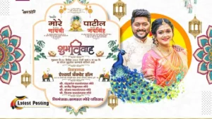 Best Lagna Patrika Format in Marathi Editor Free